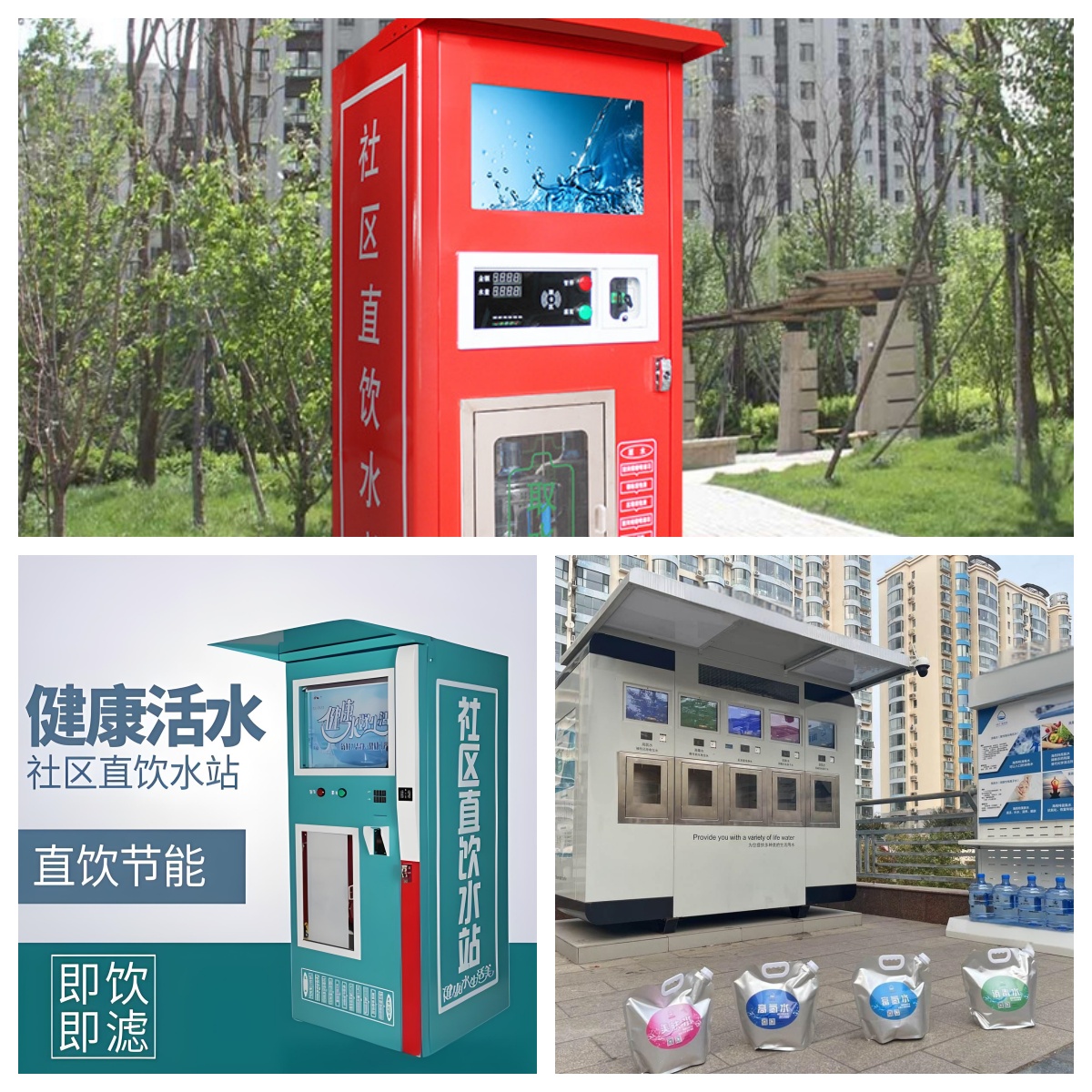 社區直飲水機怎么加盟？加盟康之源社區直飲水機流程指南