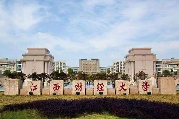 江西財經(jīng)大學(xué)